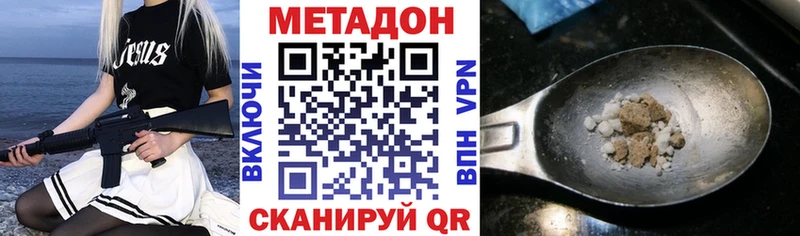 МЕТАДОН кристалл  Суворов 