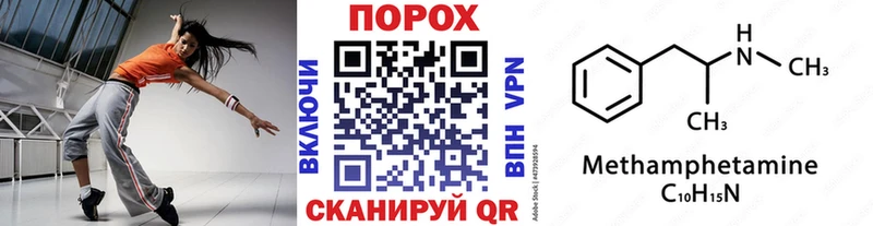 МЕТАМФЕТАМИН мет  Суворов 